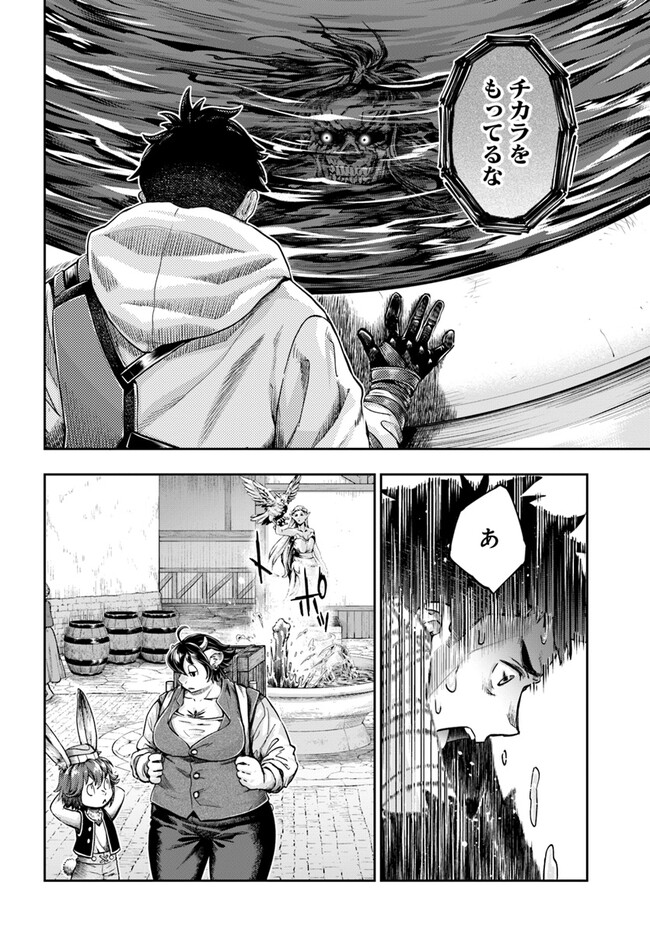 THE FAKE ALCHEMIST - raw - Chapter 5.6 - https://jpdd.ccdd.to/JPDD/thefakealchemist/267257/nm03w43hhwj.jpg