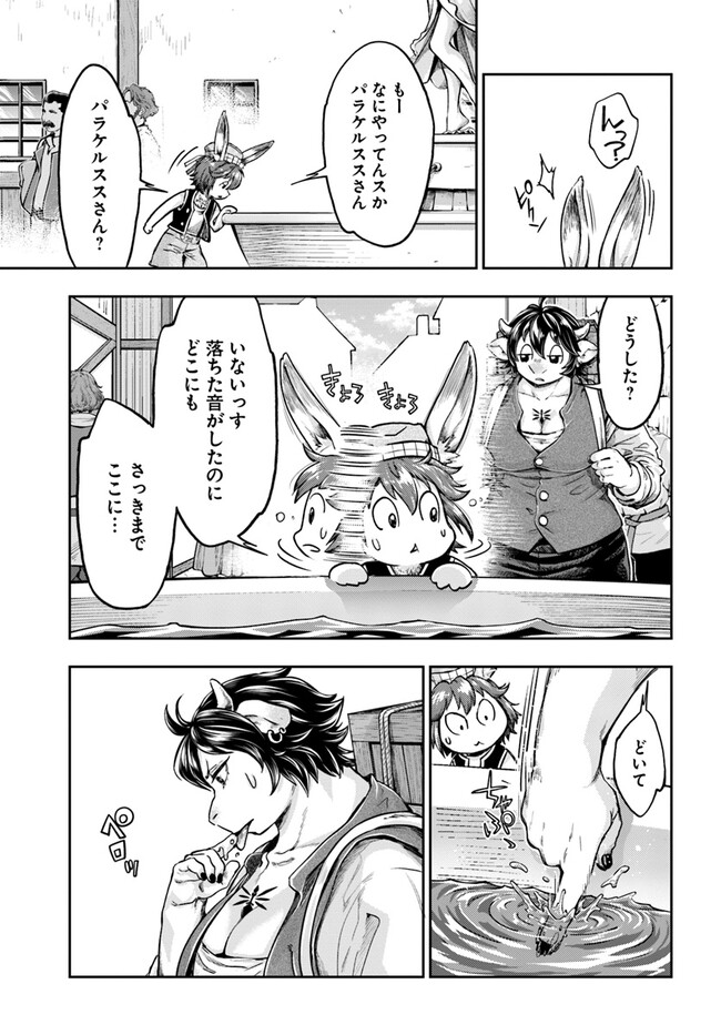 THE FAKE ALCHEMIST - raw - Chapter 5.6 - https://jpdd.ccdd.to/JPDD/thefakealchemist/267257/skyelce2dmf.jpg