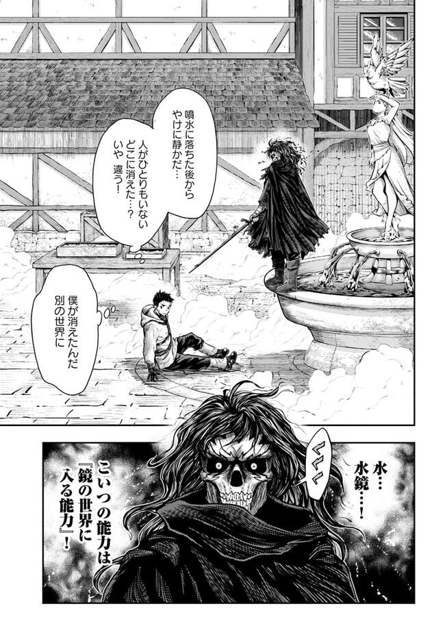 THE FAKE ALCHEMIST - raw - Chapter 5.6 - https://jpdd.ccdd.to/JPDD/thefakealchemist/267257/ugl52gobjwh.jpg
