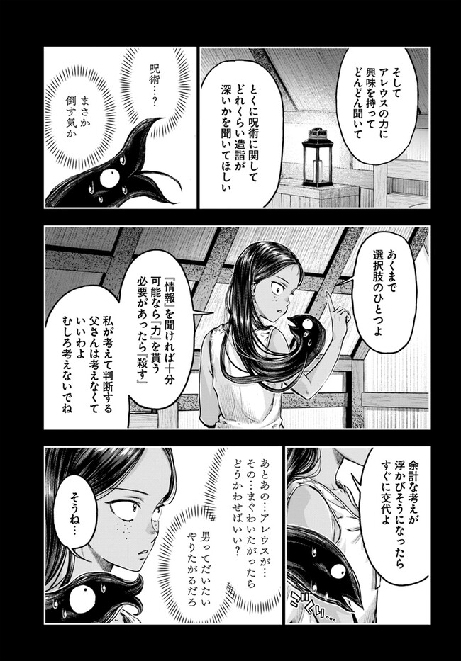 THE FAKE ALCHEMIST - raw - Chapter 5.8 - https://jpdd.ccdd.to/JPDD/thefakealchemist/268632/0e4oikreufk.jpg