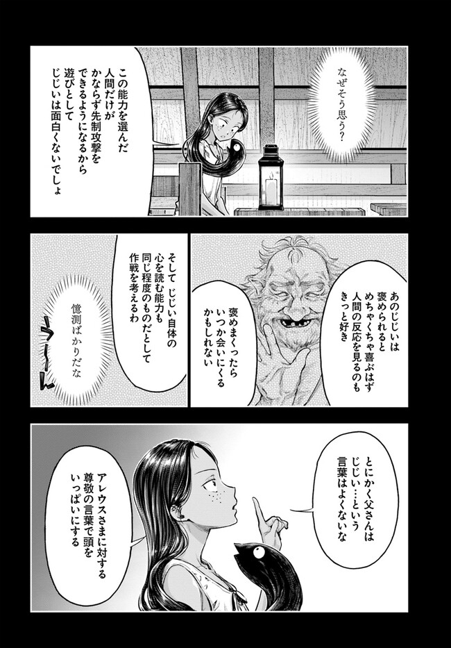 THE FAKE ALCHEMIST - raw - Chapter 5.8 - https://jpdd.ccdd.to/JPDD/thefakealchemist/268632/2e3wkngegis.jpg