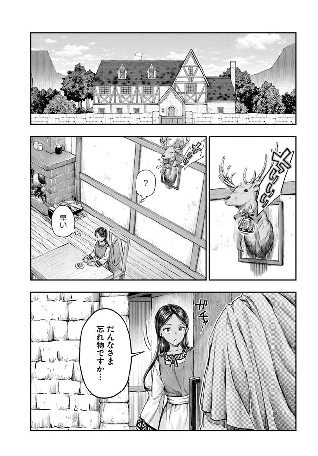 THE FAKE ALCHEMIST - raw - Chapter 5.8 - https://jpdd.ccdd.to/JPDD/thefakealchemist/268632/c3y0lngarue.jpg