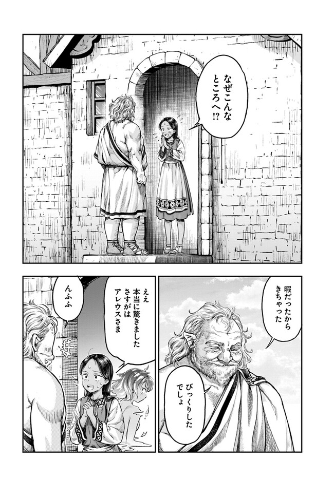 THE FAKE ALCHEMIST - raw - Chapter 5.8 - https://jpdd.ccdd.to/JPDD/thefakealchemist/268632/dij41x4okob.jpg