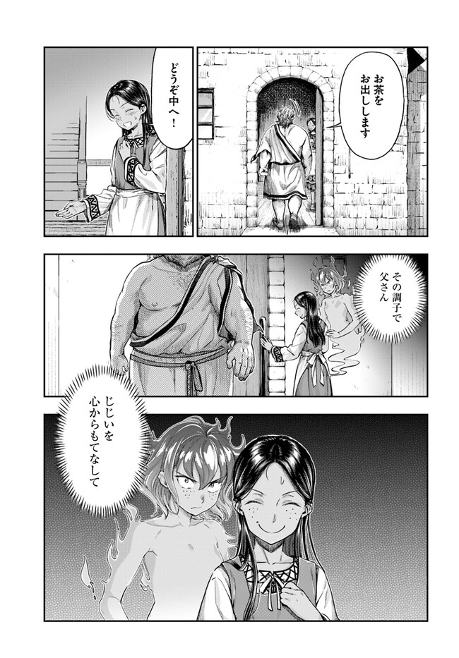 THE FAKE ALCHEMIST - raw - Chapter 5.8 - https://jpdd.ccdd.to/JPDD/thefakealchemist/268632/gsddljm42m0.jpg