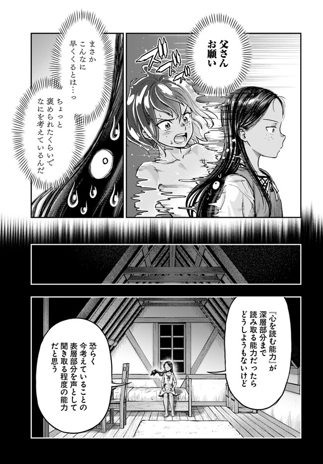 THE FAKE ALCHEMIST - raw - Chapter 5.8 - https://jpdd.ccdd.to/JPDD/thefakealchemist/268632/rl5y1nirgr2.jpg