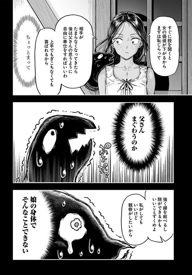 THE FAKE ALCHEMIST - raw - Chapter 5.8 - https://jpdd.ccdd.to/JPDD/thefakealchemist/268632/uk5nmuprr21.jpg