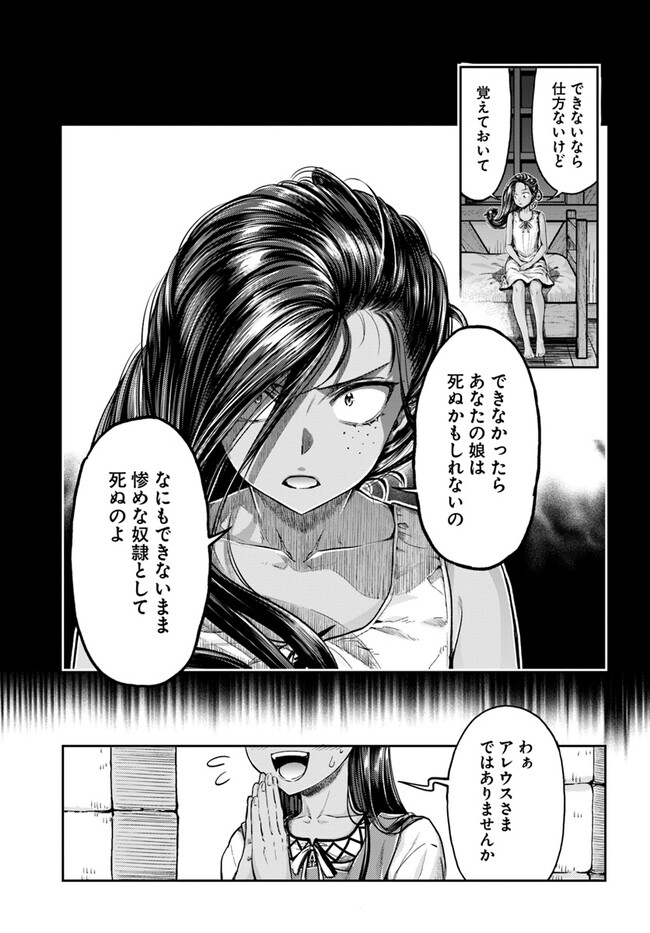 THE FAKE ALCHEMIST - raw - Chapter 5.8 - https://jpdd.ccdd.to/JPDD/thefakealchemist/268632/vz1fnxjtuow.jpg