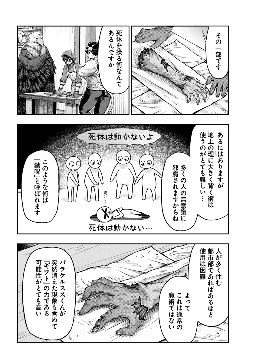 THE FAKE ALCHEMIST - raw - Chapter 6.1 - https://jpdd.ccdd.to/JPDD/thefakealchemist/274710/5svcpywz1gk.png