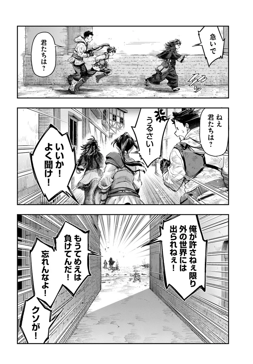 THE FAKE ALCHEMIST - raw - Chapter 6.1 - https://jpdd.ccdd.to/JPDD/thefakealchemist/274710/dk02vnexsds.png