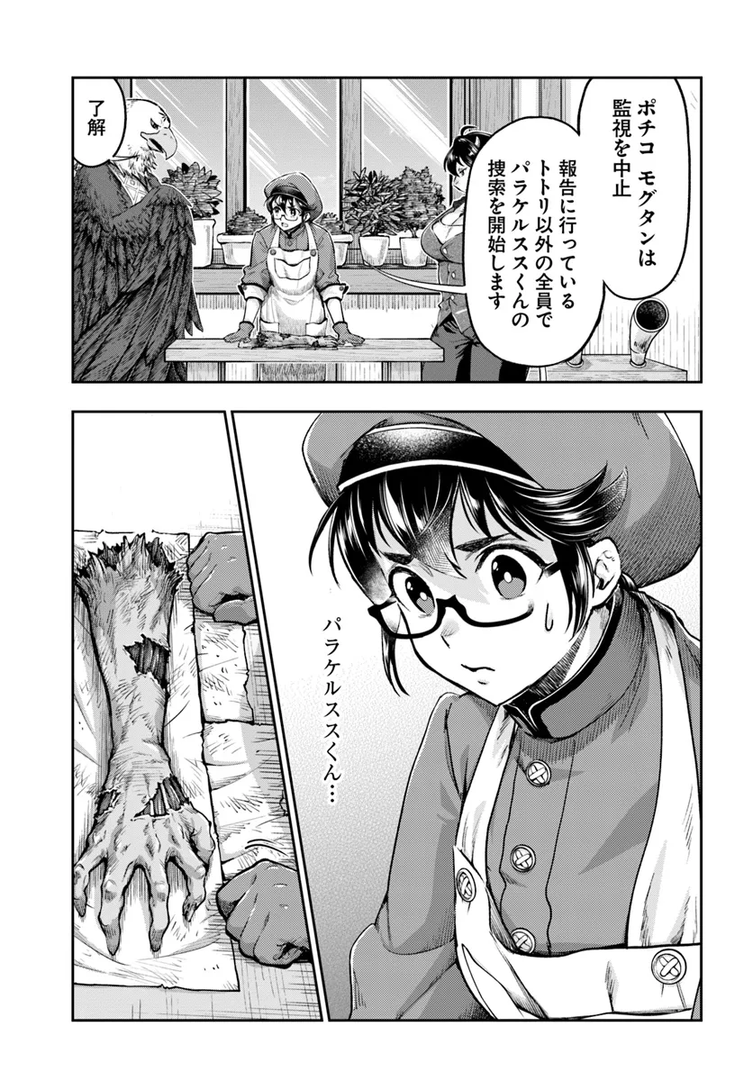 THE FAKE ALCHEMIST - raw - Chapter 6.1 - https://jpdd.ccdd.to/JPDD/thefakealchemist/274710/kjflhyn4dqc.png