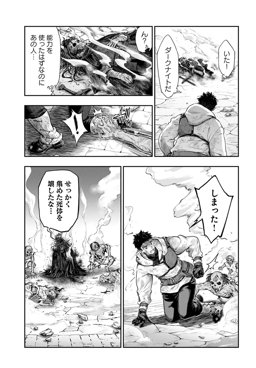 THE FAKE ALCHEMIST - raw - Chapter 6.1 - https://jpdd.ccdd.to/JPDD/thefakealchemist/274710/svxwidpiofg.png