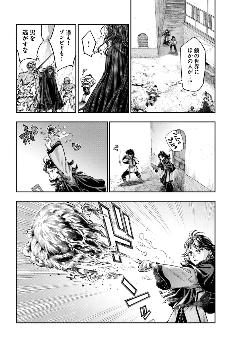 THE FAKE ALCHEMIST - raw - Chapter 6.1 - https://jpdd.ccdd.to/JPDD/thefakealchemist/274710/xksv4y5ybro.png