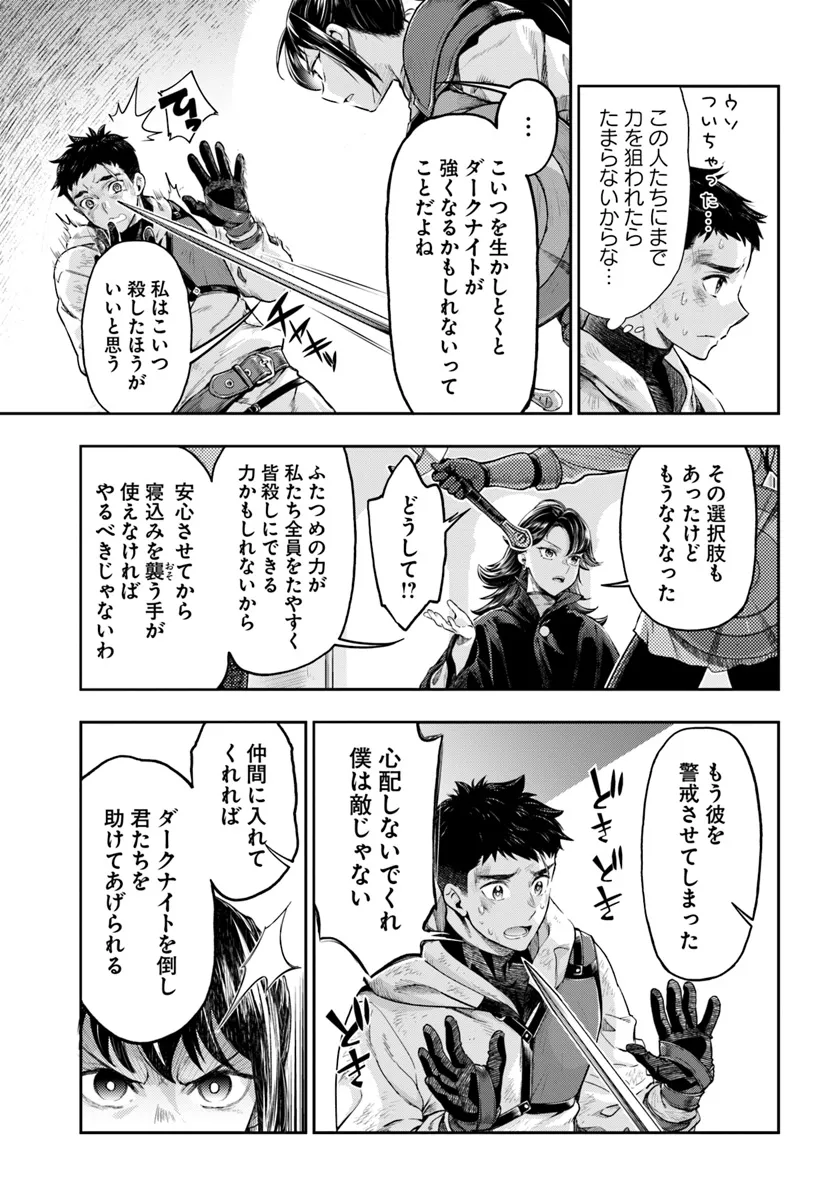 THE FAKE ALCHEMIST - raw - Chapter 6.2 - https://jpdd.ccdd.to/JPDD/thefakealchemist/276663/2syhh0wyj0y.png