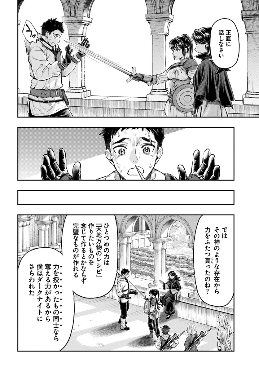 THE FAKE ALCHEMIST - raw - Chapter 6.2 - https://jpdd.ccdd.to/JPDD/thefakealchemist/276663/frackpl3hhn.png