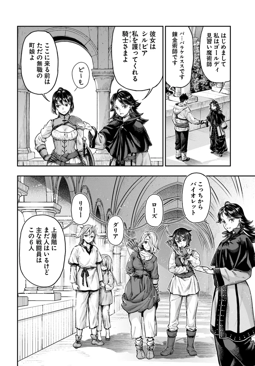 THE FAKE ALCHEMIST - raw - Chapter 6.2 - https://jpdd.ccdd.to/JPDD/thefakealchemist/276663/hiqshxveem0.png