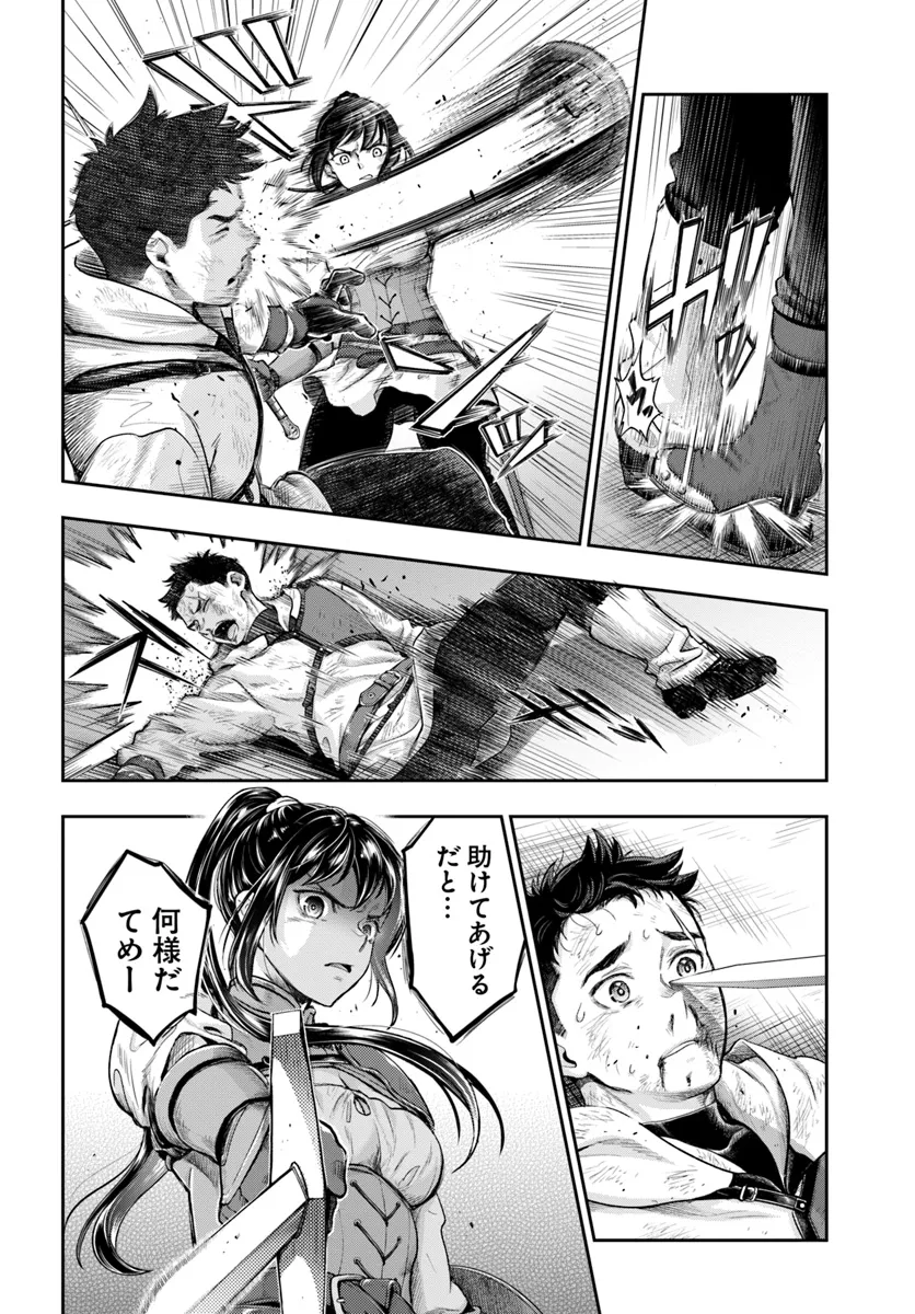 THE FAKE ALCHEMIST - raw - Chapter 6.2 - https://jpdd.ccdd.to/JPDD/thefakealchemist/276663/kojudye123o.png