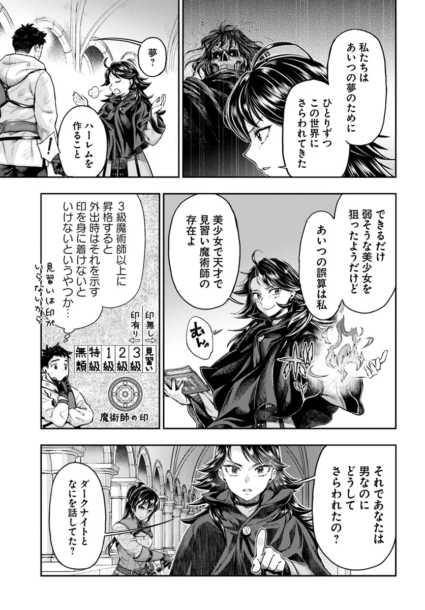 THE FAKE ALCHEMIST - raw - Chapter 6.2 - https://jpdd.ccdd.to/JPDD/thefakealchemist/276663/ns4svtexa2f.png