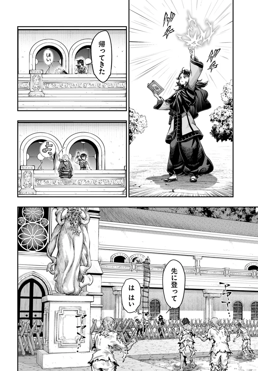 THE FAKE ALCHEMIST - raw - Chapter 6.2 - https://jpdd.ccdd.to/JPDD/thefakealchemist/276663/u0whw0pi425.png
