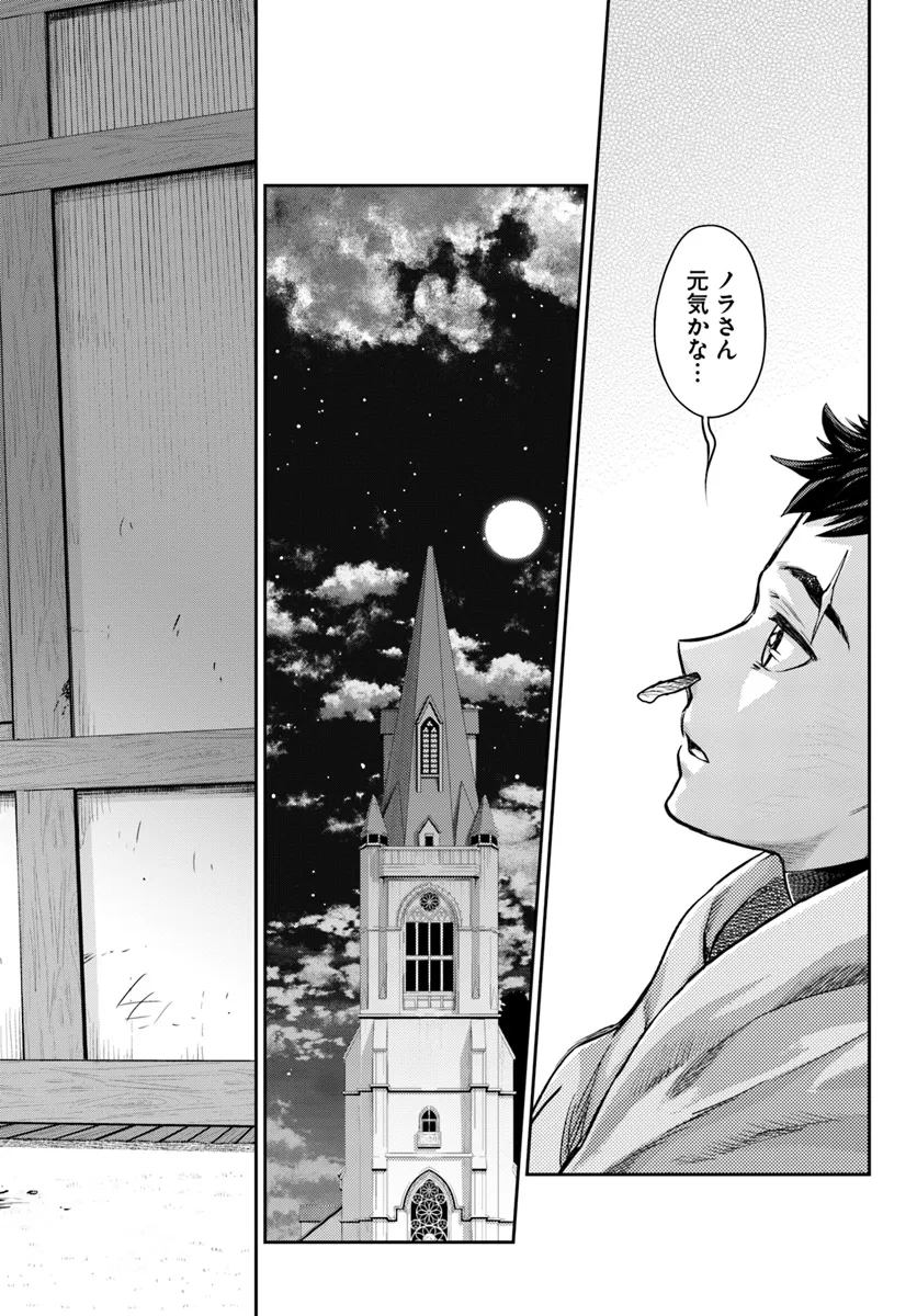 THE FAKE ALCHEMIST - raw - Chapter 6.3 - https://jpdd.ccdd.to/JPDD/thefakealchemist/279570/2musz2hnnxh.webp