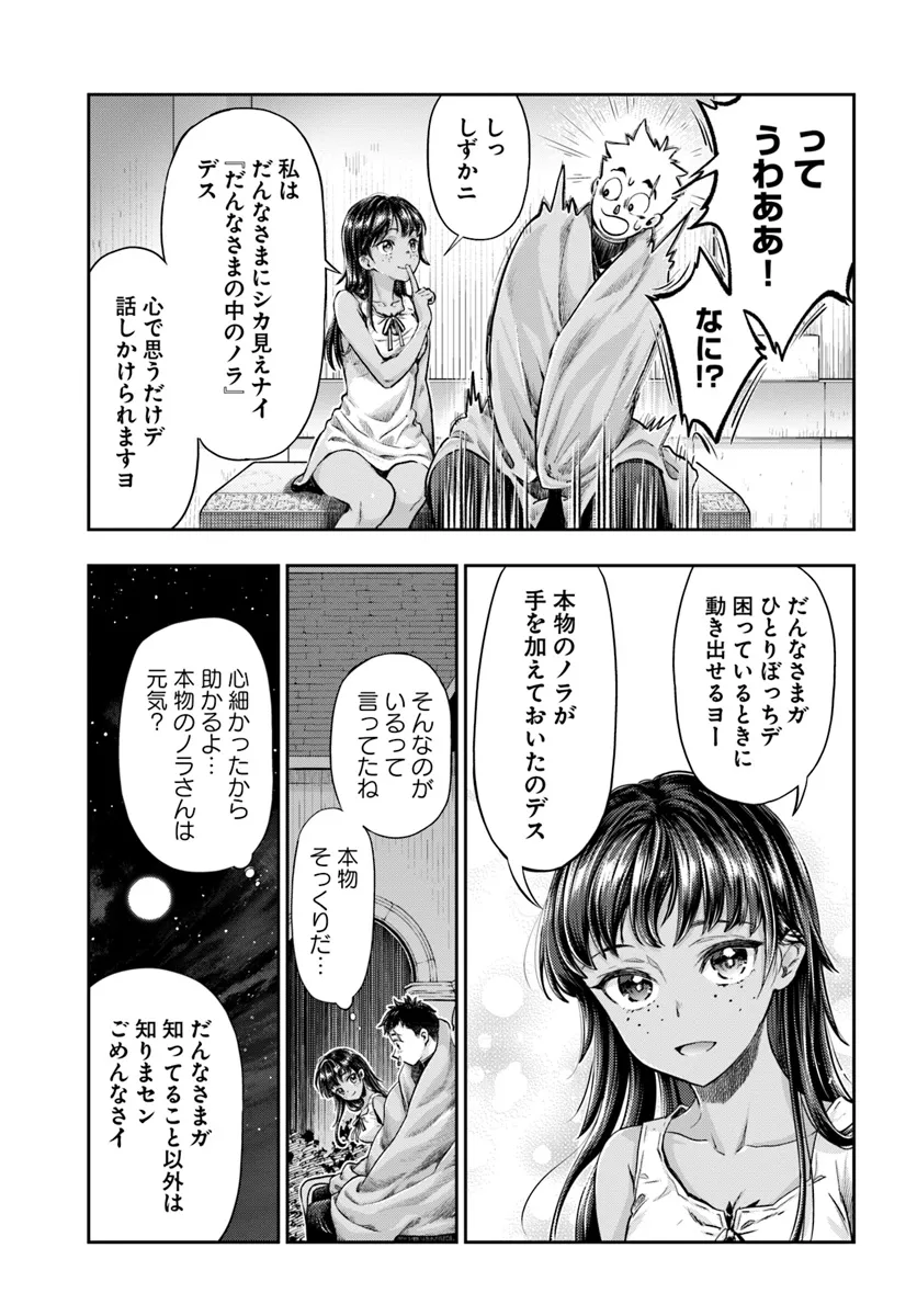 THE FAKE ALCHEMIST - raw - Chapter 6.3 - https://jpdd.ccdd.to/JPDD/thefakealchemist/279570/bn32dphmigw.webp