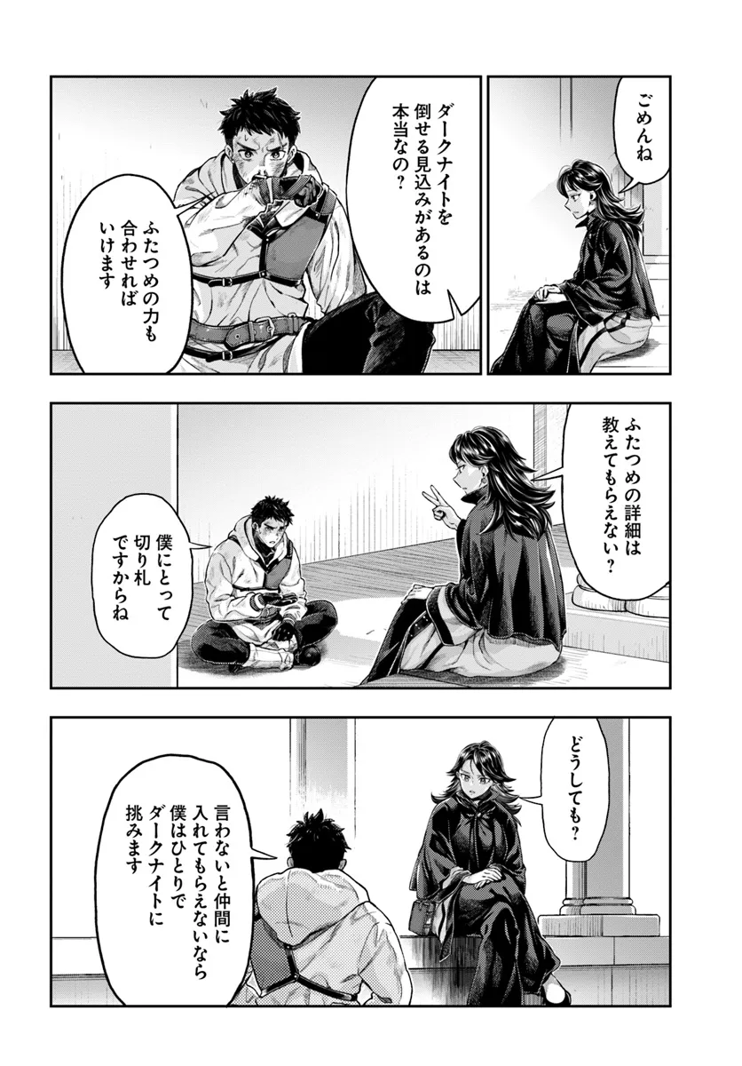 THE FAKE ALCHEMIST - raw - Chapter 6.3 - https://jpdd.ccdd.to/JPDD/thefakealchemist/279570/chdllnkcb1r.webp