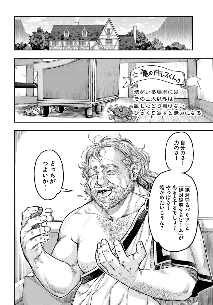 THE FAKE ALCHEMIST - raw - Chapter 7.1 - https://jpdd.ccdd.to/JPDD/thefakealchemist/281734/2jdhxezihxh.webp