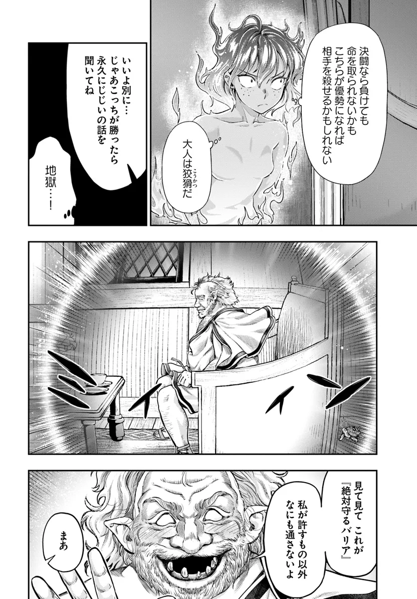 THE FAKE ALCHEMIST - raw - Chapter 7.1 - https://jpdd.ccdd.to/JPDD/thefakealchemist/281734/5dw2iinkbhj.webp
