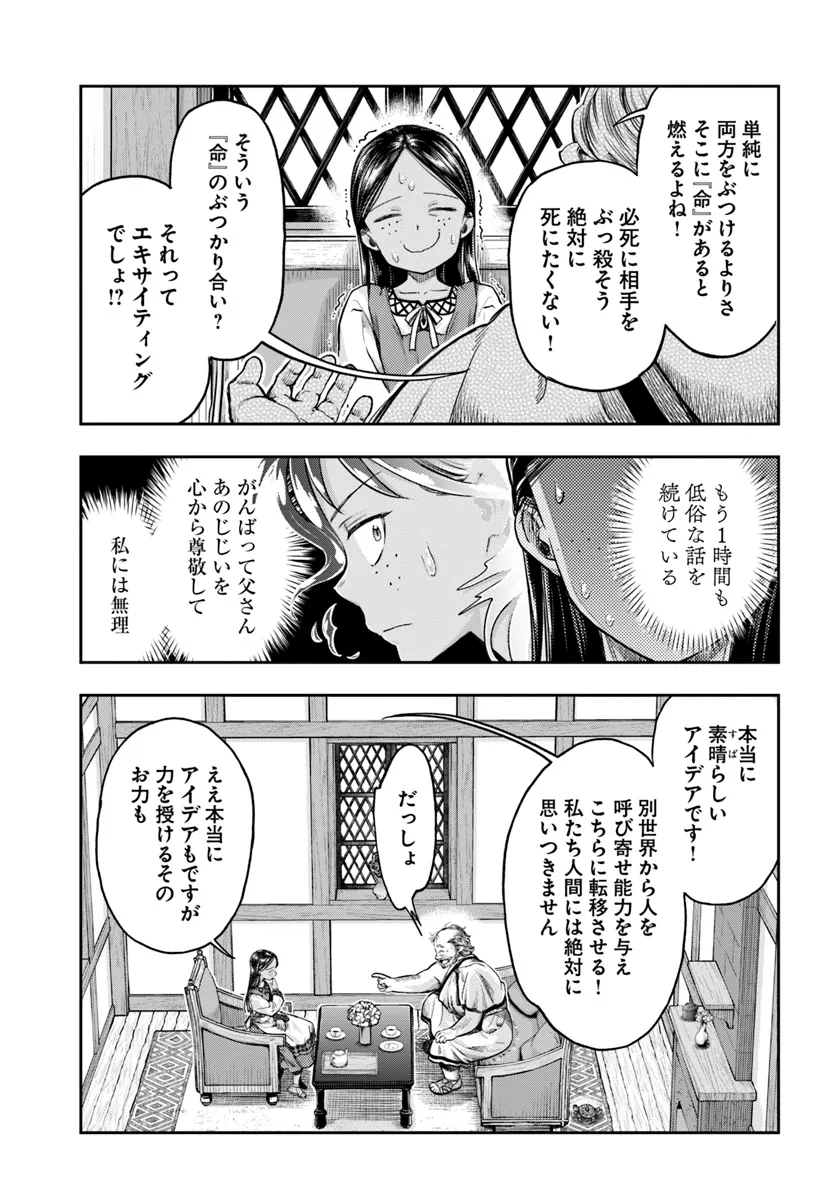 THE FAKE ALCHEMIST - raw - Chapter 7.1 - https://jpdd.ccdd.to/JPDD/thefakealchemist/281734/a1o4h2xtr4w.webp