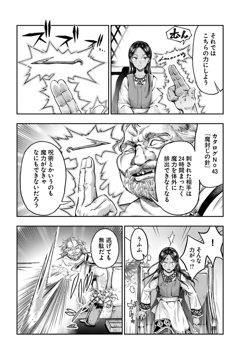 THE FAKE ALCHEMIST - raw - Chapter 7.1 - https://jpdd.ccdd.to/JPDD/thefakealchemist/281734/ahwwfmrqb0x.webp