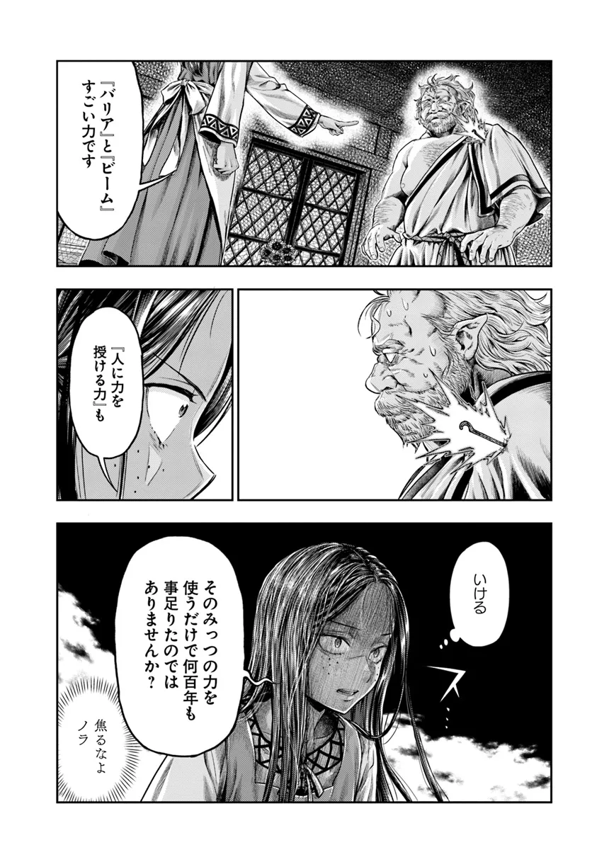 THE FAKE ALCHEMIST - raw - Chapter 7.1 - https://jpdd.ccdd.to/JPDD/thefakealchemist/281734/d1btwybg2gx.webp