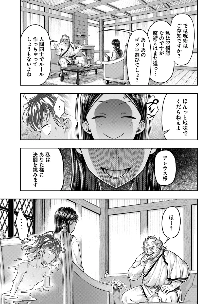 THE FAKE ALCHEMIST - raw - Chapter 7.1 - https://jpdd.ccdd.to/JPDD/thefakealchemist/281734/enrlnaw4x3i.webp