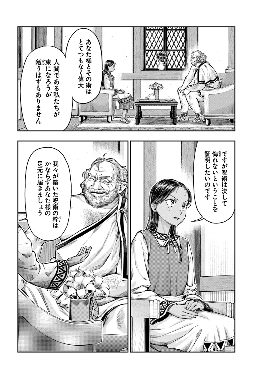 THE FAKE ALCHEMIST - raw - Chapter 7.1 - https://jpdd.ccdd.to/JPDD/thefakealchemist/281734/hyh1g32xnkb.webp