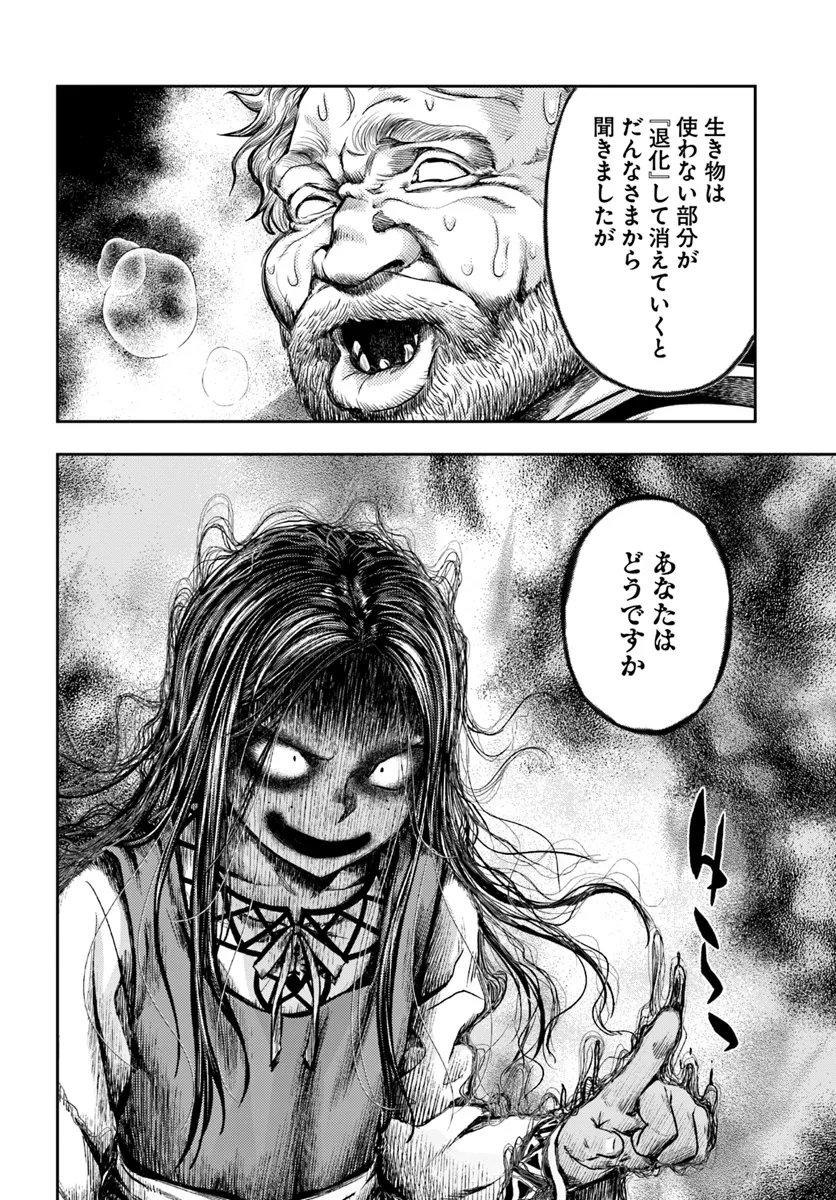 THE FAKE ALCHEMIST - raw - Chapter 7.1 - https://jpdd.ccdd.to/JPDD/thefakealchemist/281734/ir02ga54cgj.webp