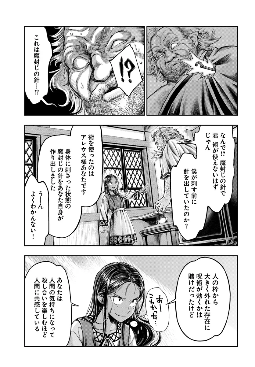 THE FAKE ALCHEMIST - raw - Chapter 7.1 - https://jpdd.ccdd.to/JPDD/thefakealchemist/281734/jatmzkiwisj.webp