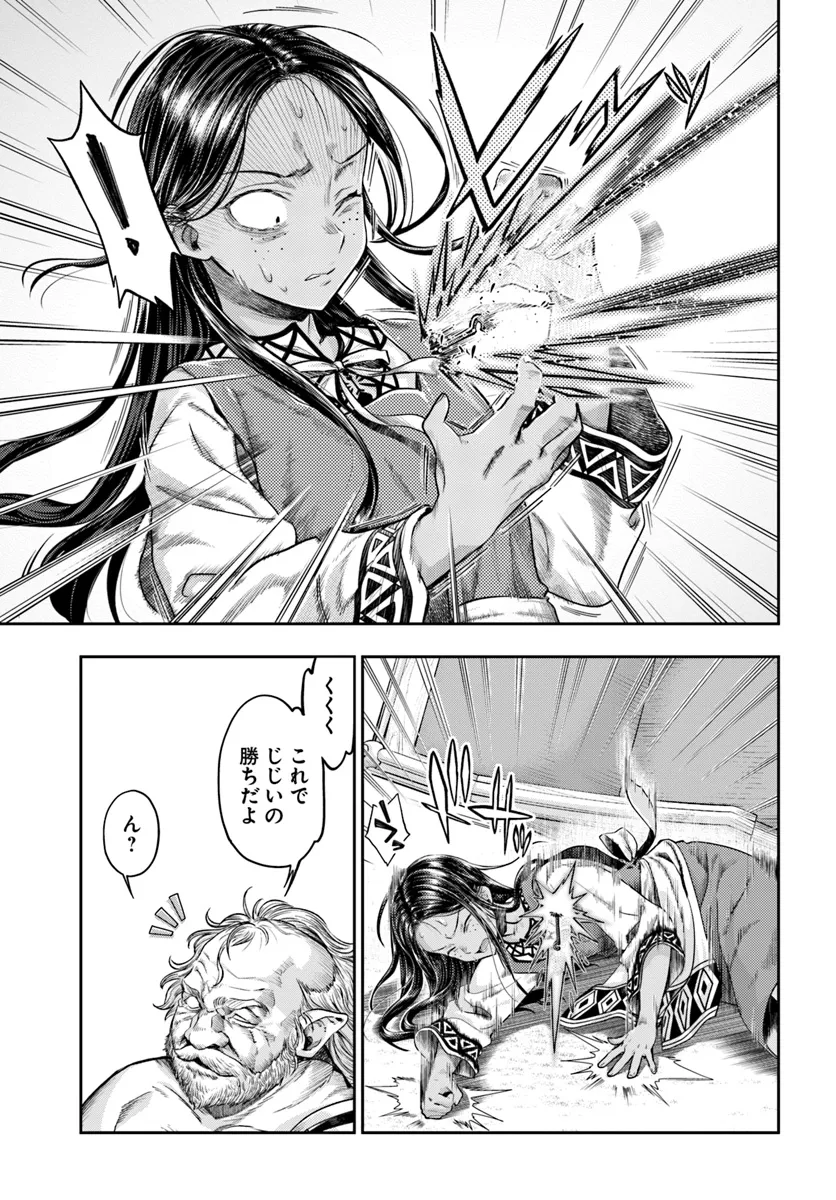 THE FAKE ALCHEMIST - raw - Chapter 7.1 - https://jpdd.ccdd.to/JPDD/thefakealchemist/281734/klgk3htfurl.webp
