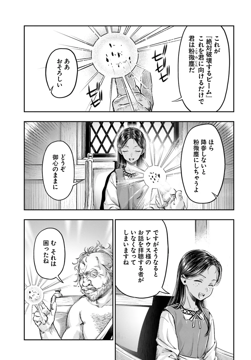 THE FAKE ALCHEMIST - raw - Chapter 7.1 - https://jpdd.ccdd.to/JPDD/thefakealchemist/281734/ovwgfwd15dg.webp