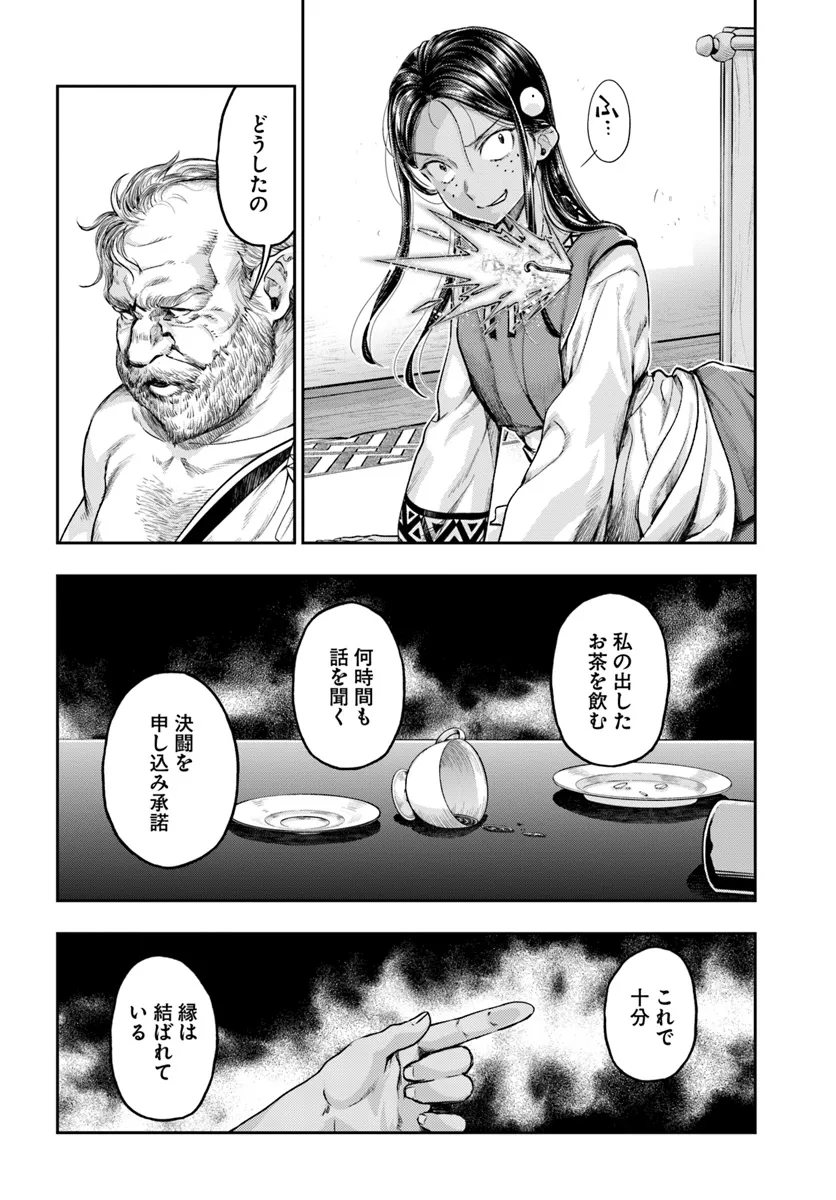 THE FAKE ALCHEMIST - raw - Chapter 7.1 - https://jpdd.ccdd.to/JPDD/thefakealchemist/281734/tixcddld1oc.webp