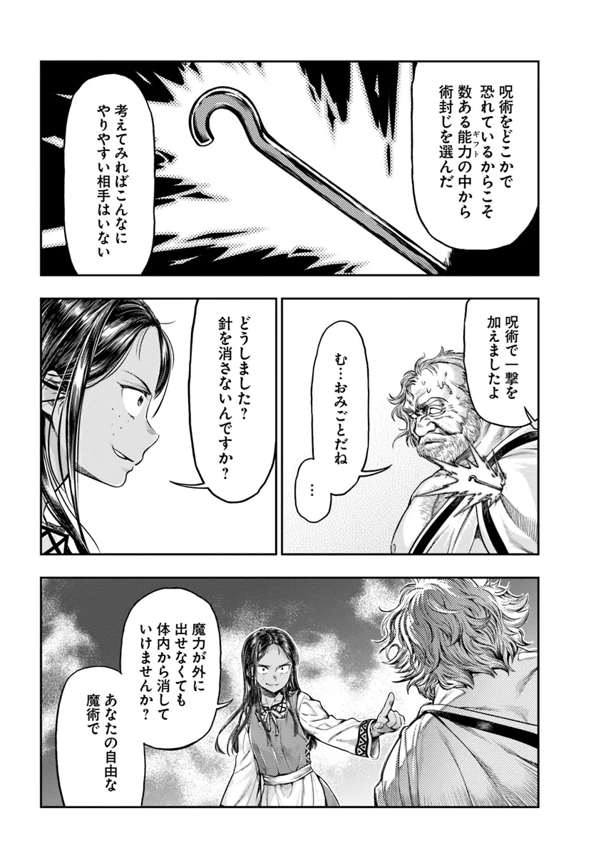 THE FAKE ALCHEMIST - raw - Chapter 7.1 - https://jpdd.ccdd.to/JPDD/thefakealchemist/281734/v31qrxgsq5o.webp