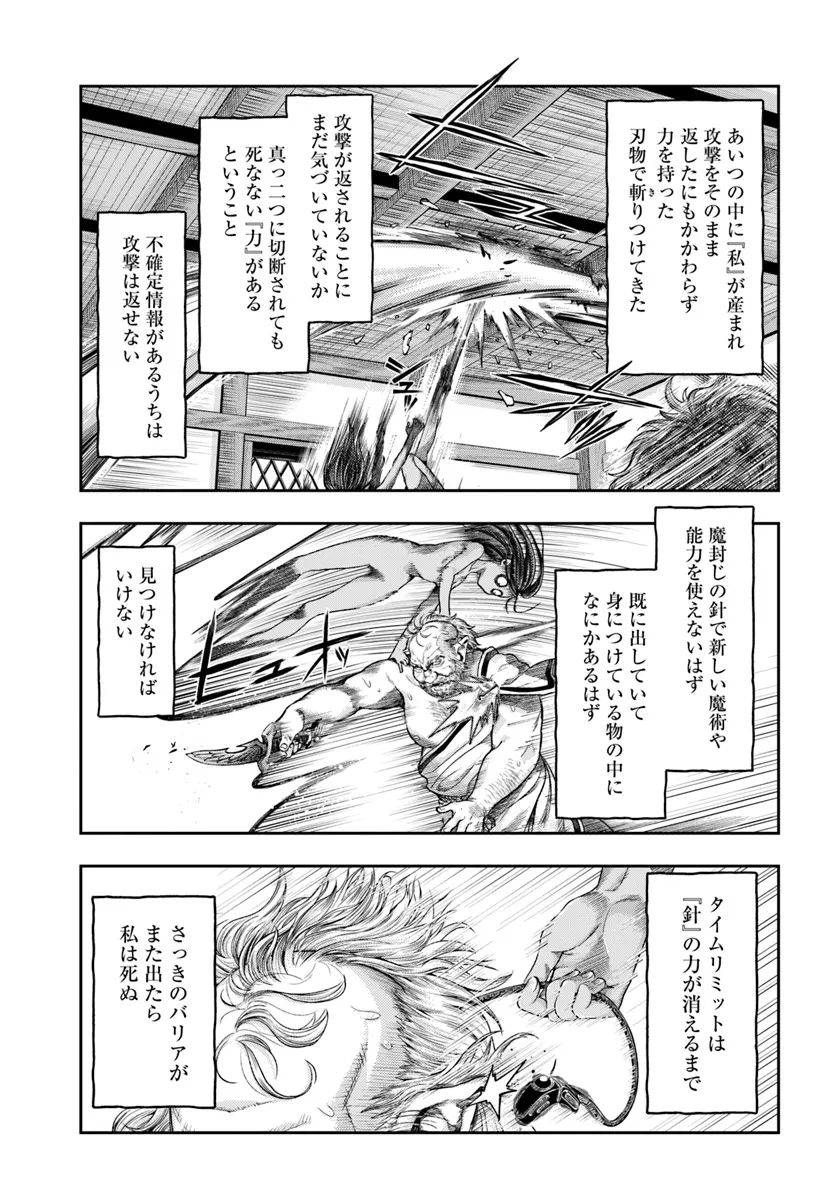 THE FAKE ALCHEMIST - raw - Chapter 7.2 - https://jpdd.ccdd.to/JPDD/thefakealchemist/72000/3y5qjfkjylm.png