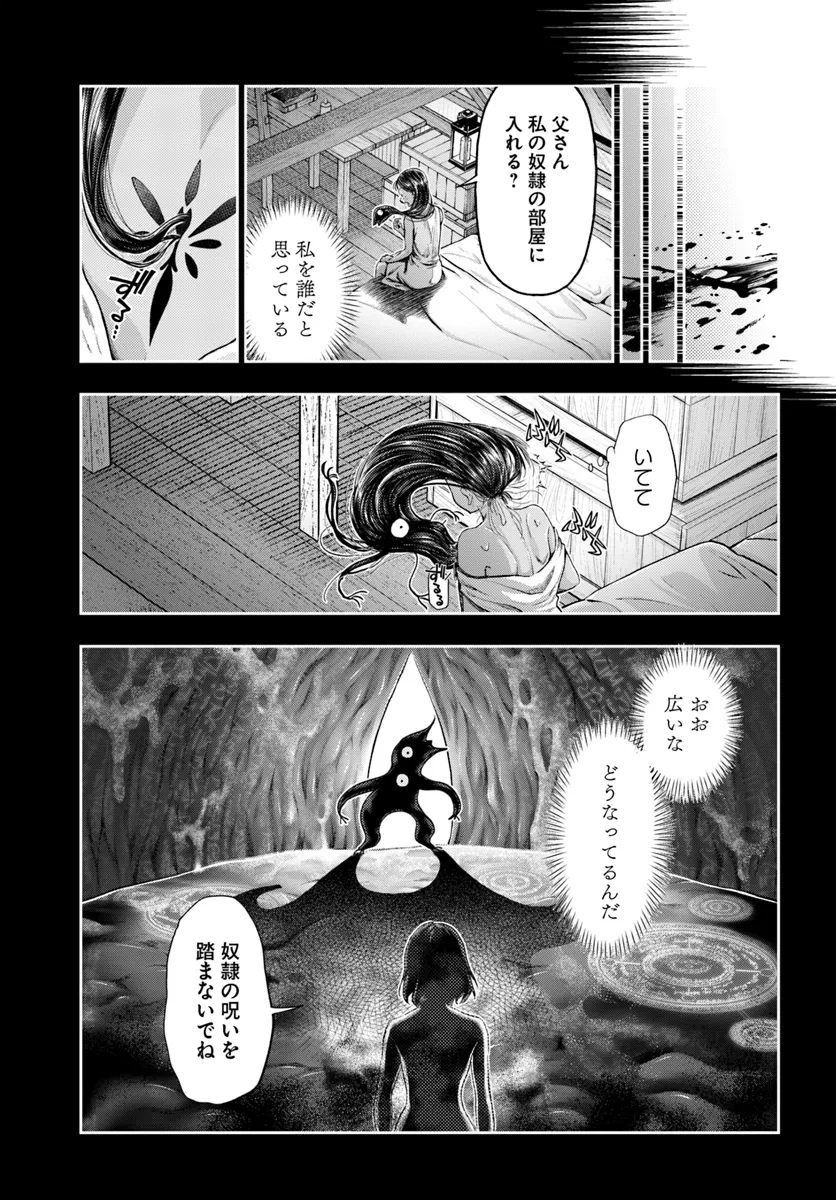 THE FAKE ALCHEMIST - raw - Chapter 7.2 - https://jpdd.ccdd.to/JPDD/thefakealchemist/72000/b3hbhhdsk1k.png