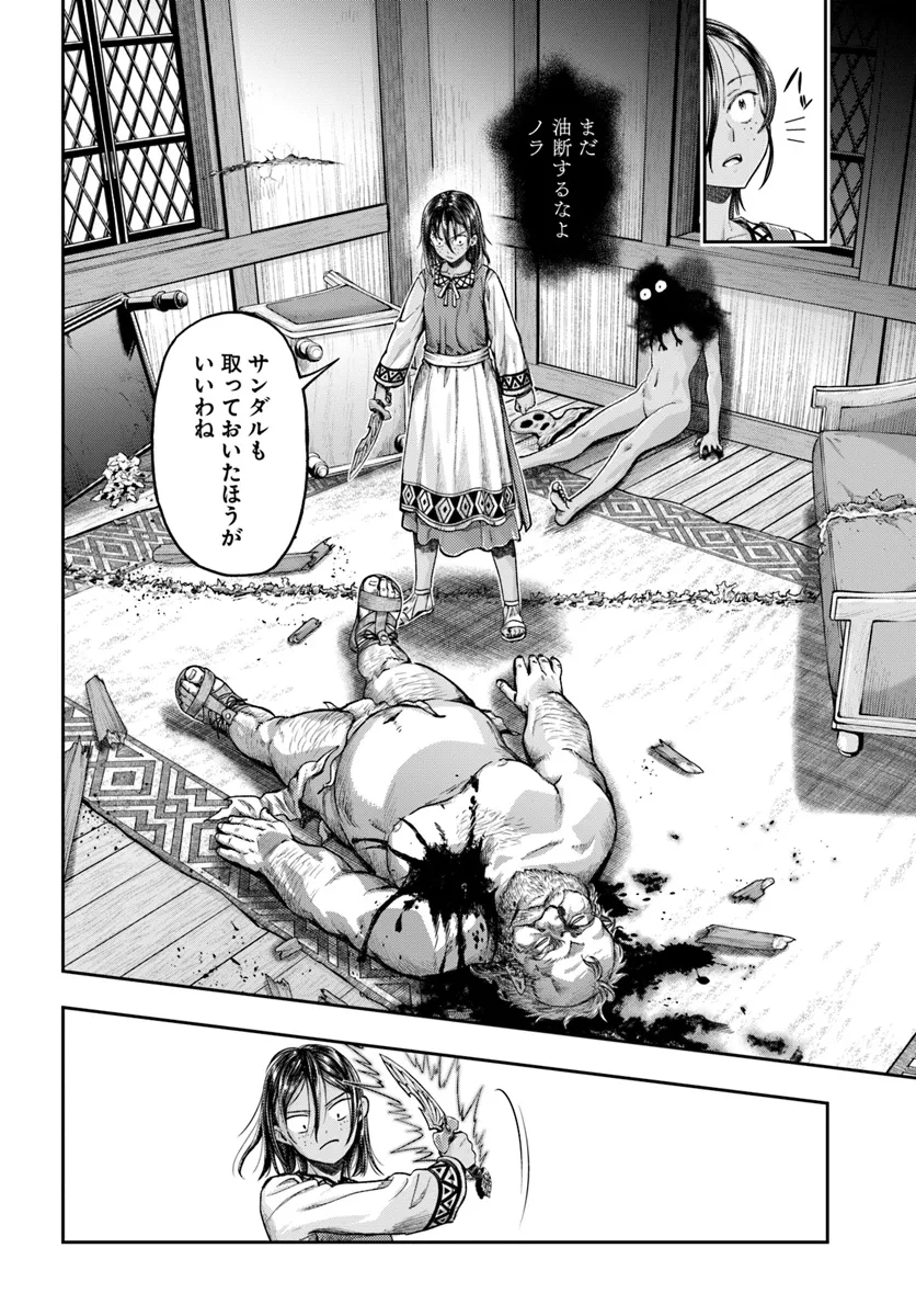 THE FAKE ALCHEMIST - raw - Chapter 7.2 - https://jpdd.ccdd.to/JPDD/thefakealchemist/72000/f2u5sbusoyz.png