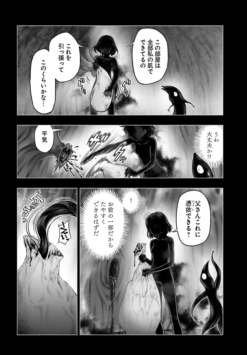 THE FAKE ALCHEMIST - raw - Chapter 7.2 - https://jpdd.ccdd.to/JPDD/thefakealchemist/72000/fsv0mzokcea.png