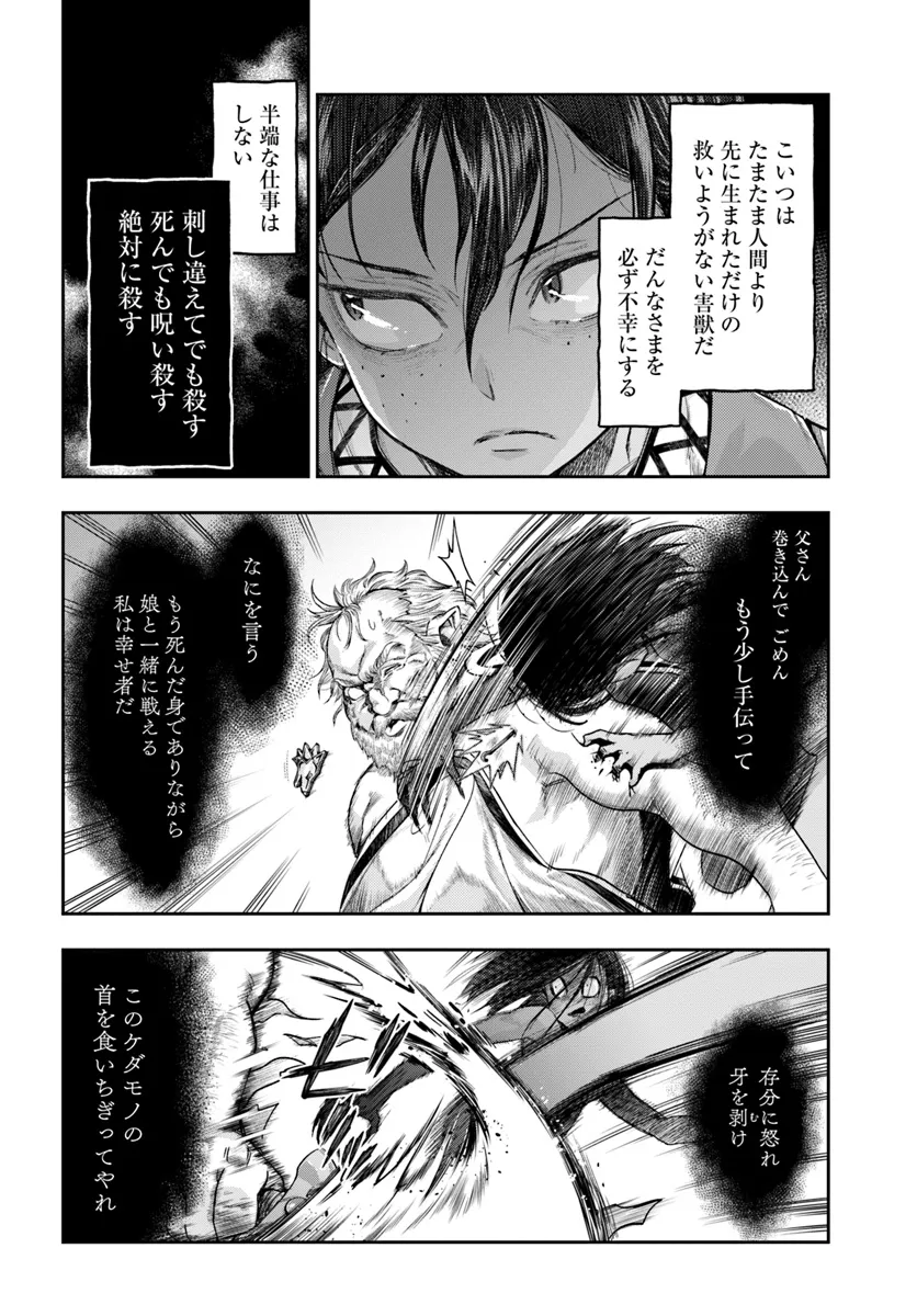THE FAKE ALCHEMIST - raw - Chapter 7.2 - https://jpdd.ccdd.to/JPDD/thefakealchemist/72000/i5edwydow0i.png