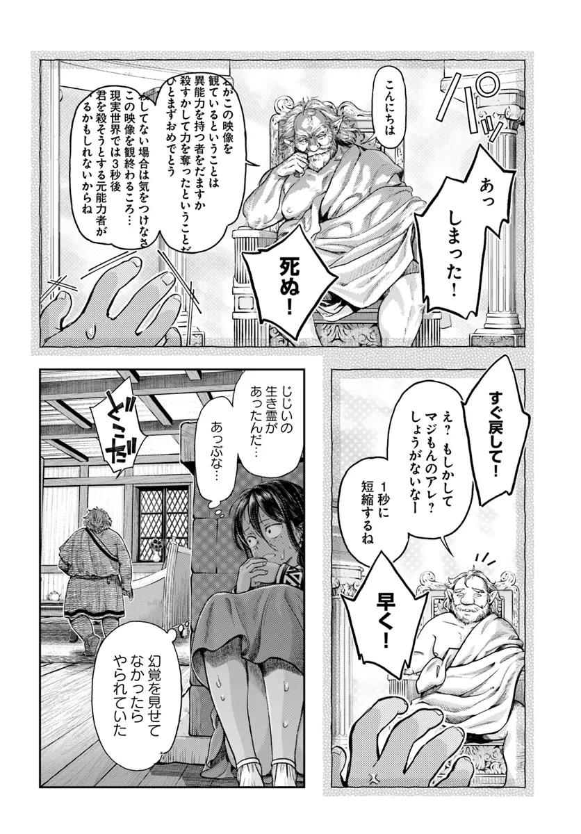 THE FAKE ALCHEMIST - raw - Chapter 7.2 - https://jpdd.ccdd.to/JPDD/thefakealchemist/72000/jxia2q5qwpg.png
