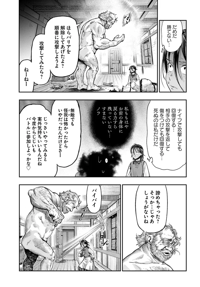 THE FAKE ALCHEMIST - raw - Chapter 7.2 - https://jpdd.ccdd.to/JPDD/thefakealchemist/72000/jzr2wuoqwab.png