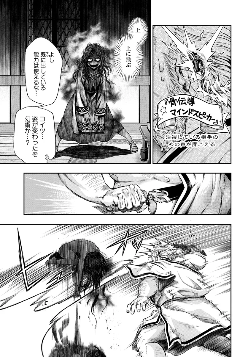 THE FAKE ALCHEMIST - raw - Chapter 7.2 - https://jpdd.ccdd.to/JPDD/thefakealchemist/72000/lx4sbjkzbvz.png