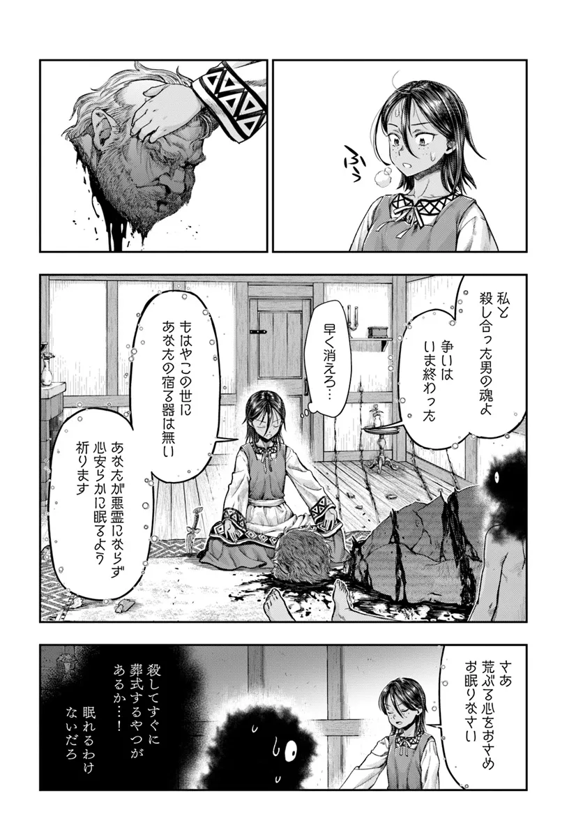THE FAKE ALCHEMIST - raw - Chapter 7.2 - https://jpdd.ccdd.to/JPDD/thefakealchemist/72000/n521luykpsh.png