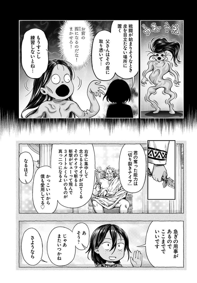 THE FAKE ALCHEMIST - raw - Chapter 7.2 - https://jpdd.ccdd.to/JPDD/thefakealchemist/72000/oyzsqphw0tt.png
