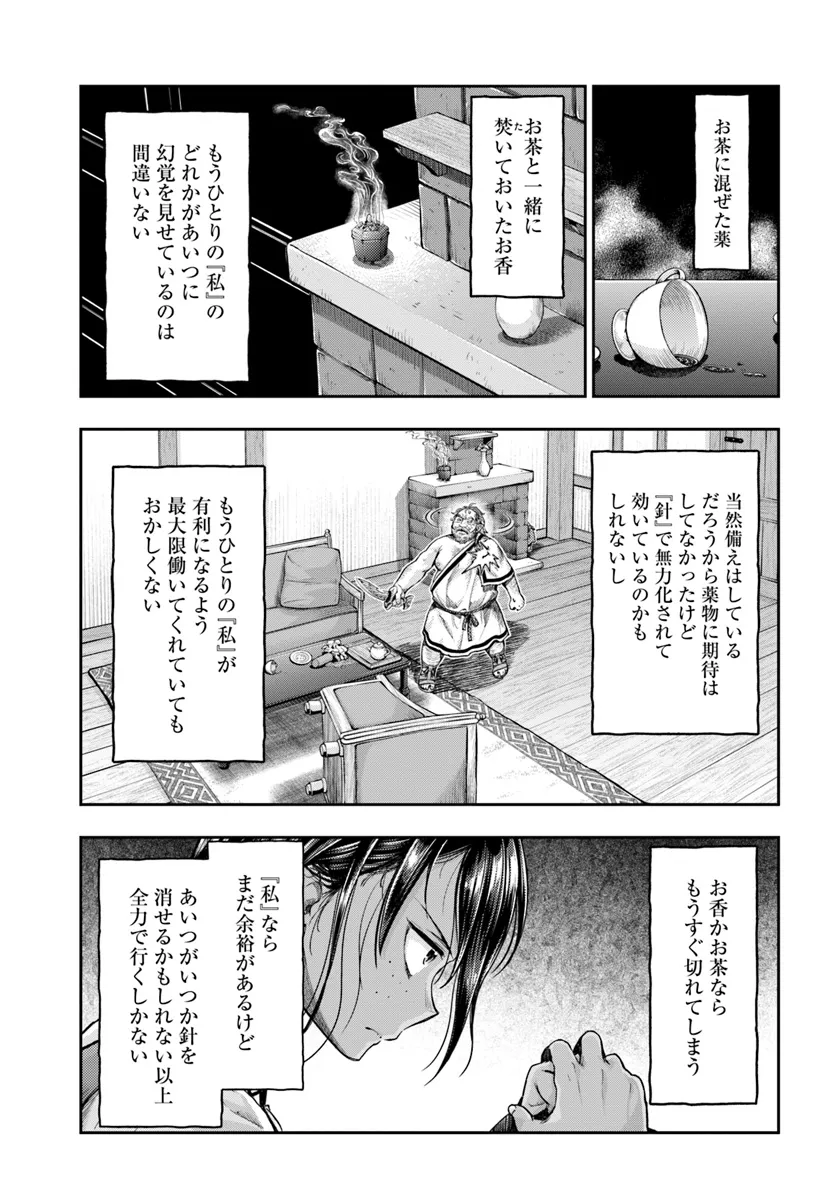 THE FAKE ALCHEMIST - raw - Chapter 7.2 - https://jpdd.ccdd.to/JPDD/thefakealchemist/72000/tda2oaklktg.png