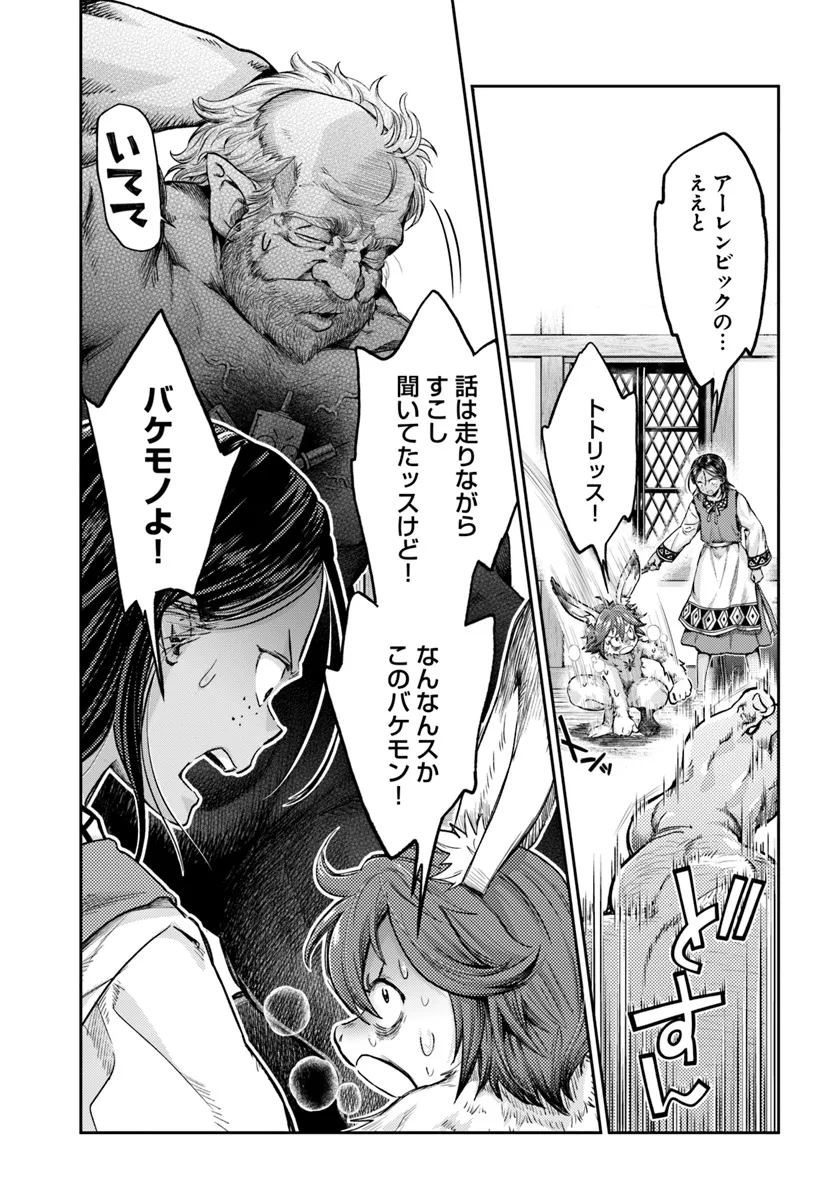 THE FAKE ALCHEMIST - raw - Chapter 7.2 - https://jpdd.ccdd.to/JPDD/thefakealchemist/72000/wqs41dqk0xe.png